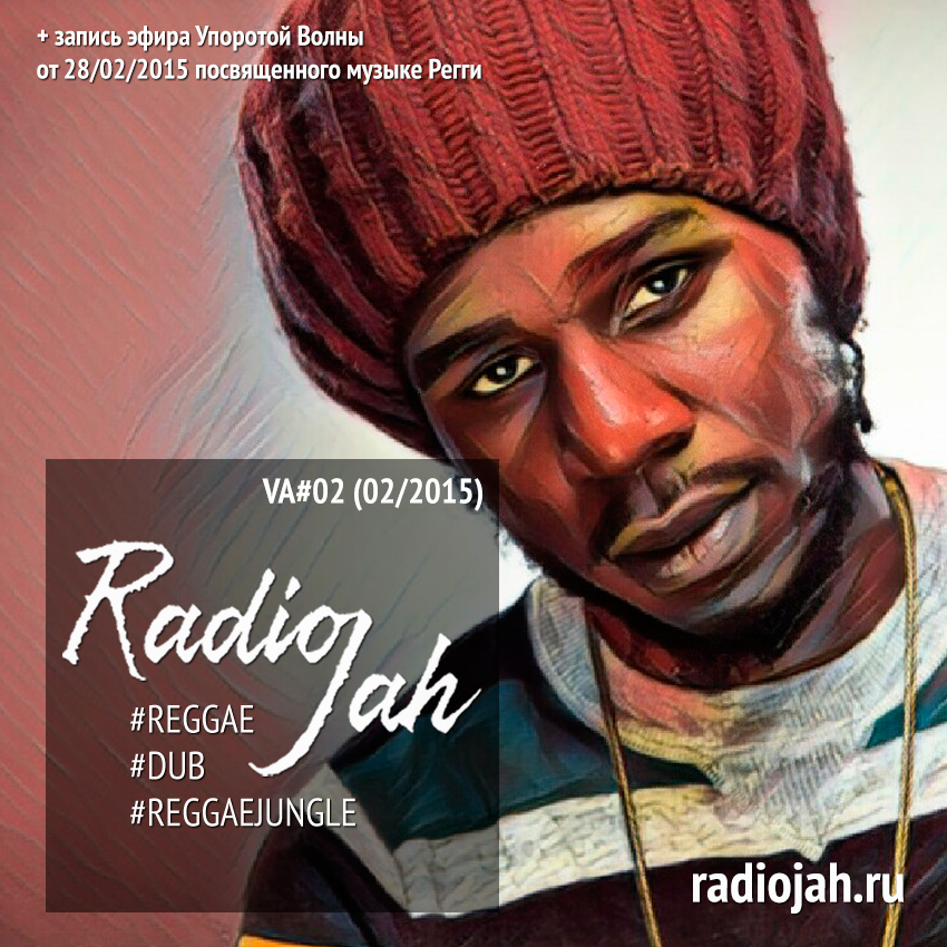 Сборник VA – Radio Jah #02 + бонус
